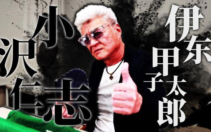 【IGN】《如龙 维新！ 极》小沢仁志访谈视频截图
