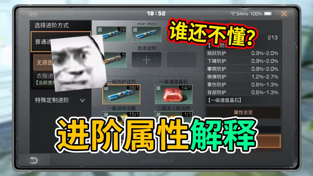 试剂，晶石，涂膜属性解释截图