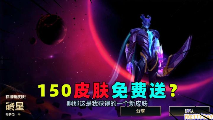 #LOL开拓者#大气,今天送一百多款皮肤!#LOL解说大赛##TAG截图