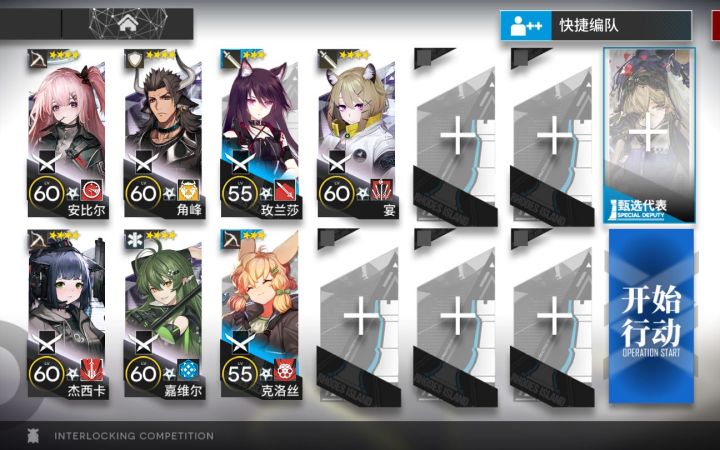 【明日方舟】LK-DP-D无56星7人低配攻略截图