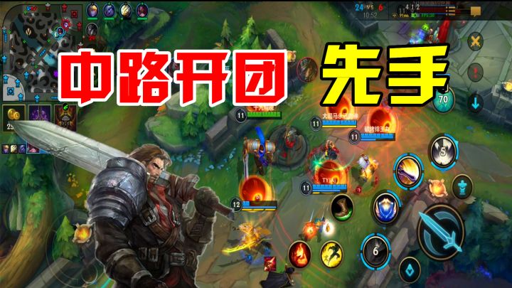 英雄联盟手游：盖伦膨胀式打法，中路开团先手，碾压对手获胜！截图