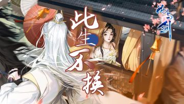 【花与剑/此生不换/混剪】”爱一个人可以多久“#童心闪耀#