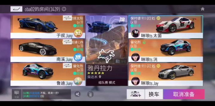 《王牌竞速》车队邀请赛 琳琅与Juxy 败(太菌视角)截图