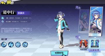 道中行·侯淑彦全新国潮赛博道风时装即将上线！