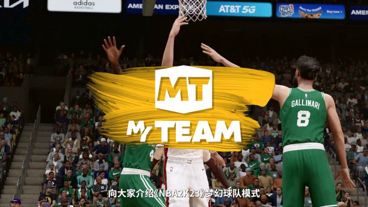 NBA 2K23 揭示MyTEAM梦幻球队的全新玩法截图