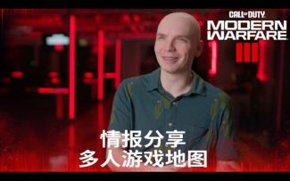 使命召唤:现代战争3 多人游戏地图情报分享