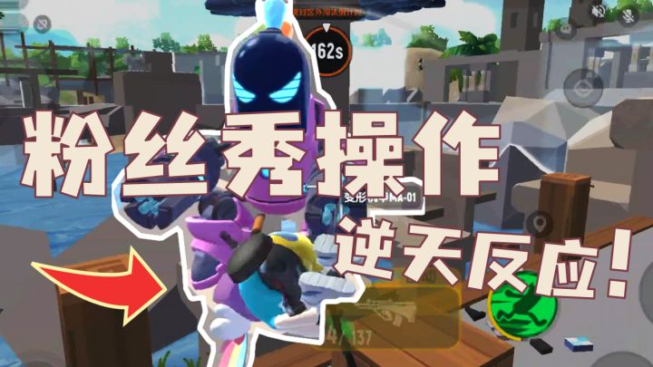 粉丝操作逆天!每秒都是高能!利用技能判定悬空击杀对手!截图