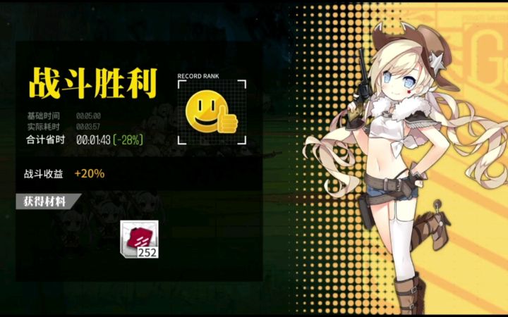 《融合演习》5.2-5.9安卓官服解密算法练习20%参考作业截图
