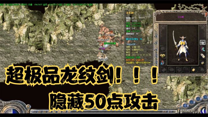 热血传奇:复古服的赤月恶魔爆出极品龙纹剑,居然隐藏了50点攻击截图