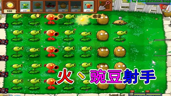 植物大战僵尸LD版:垃圾桶僵尸专业搬砖,大嘴花4%概率触发技能截图