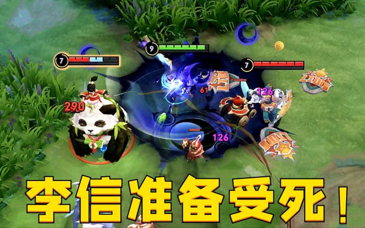 亚瑟:反甲已出,李信过来受......受我一拜!哥,轻点打!截图