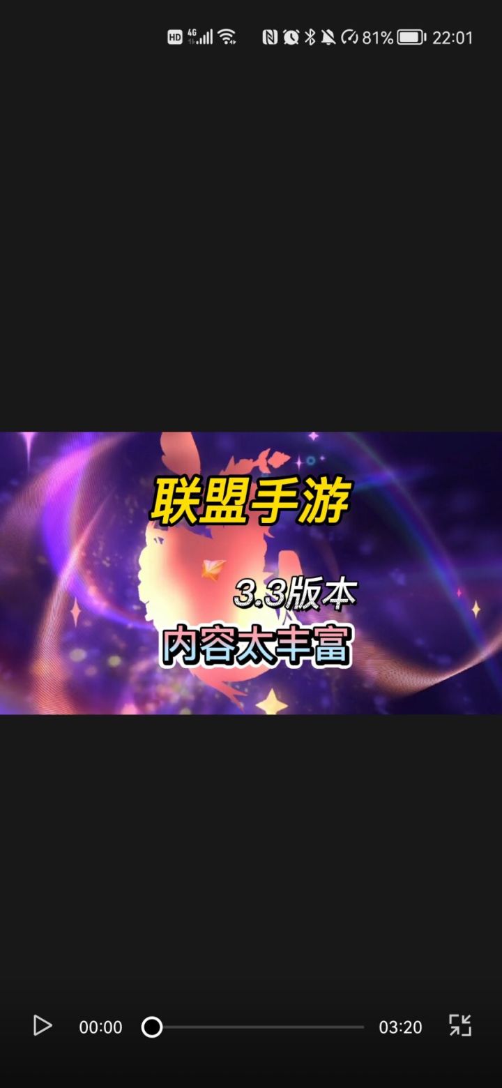 英雄联盟手游：3.3版本更新内容提前爆料！英雄符文出装改动等#童心闪耀#截图
