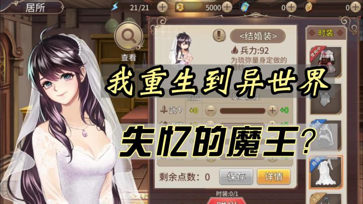 失忆的魔王,遇上人族的将军,这是爱情吗?截图