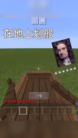 欢迎来到非逻辑世界#端午 #我的世界 #minecraft截图