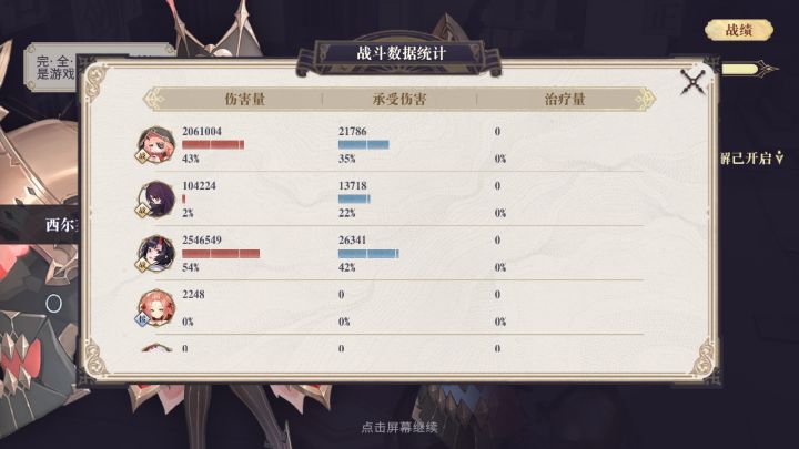 难民DB队如何通关欣华塔中十六?截图