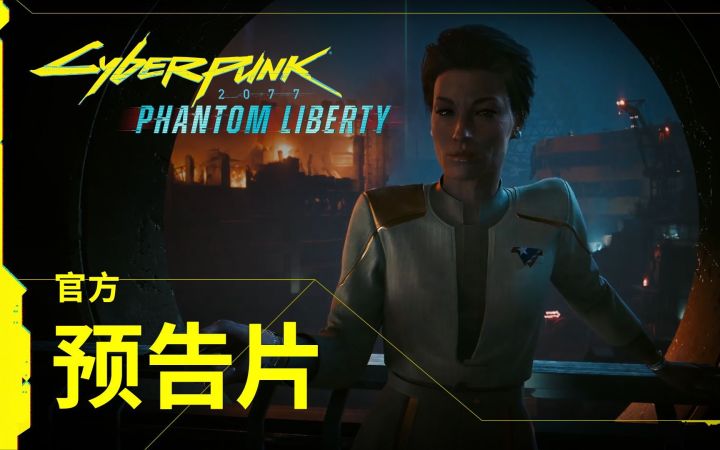 《赛博朋克2077》全新资料片“往日之影”宣传影像截图