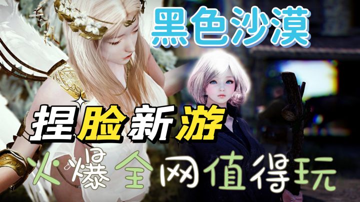 #劳动最光荣#黑色沙漠手游:如今少有的捏脸神作,获奖无数那种的截图