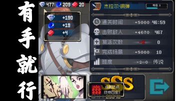 【开荒引导】杰拉尔·钢弹的保姆级通关方案，赶快收藏！