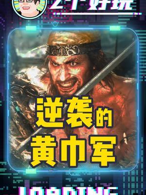 血源、仁王、三国无双、艾尔登法环的缝合怪是惊喜还是惊吓？#steam游戏 #xbox #xgp #仁王2 #艾尔登法环截图