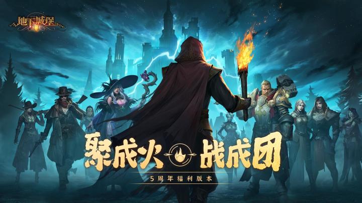 你眼中的《地下城堡2》是一款什么样的游戏？截图