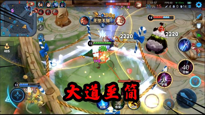 可乐:吕布这英雄真就是大道至简截图