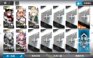 【此地之外】突袭BH-7非家常版低配攻略