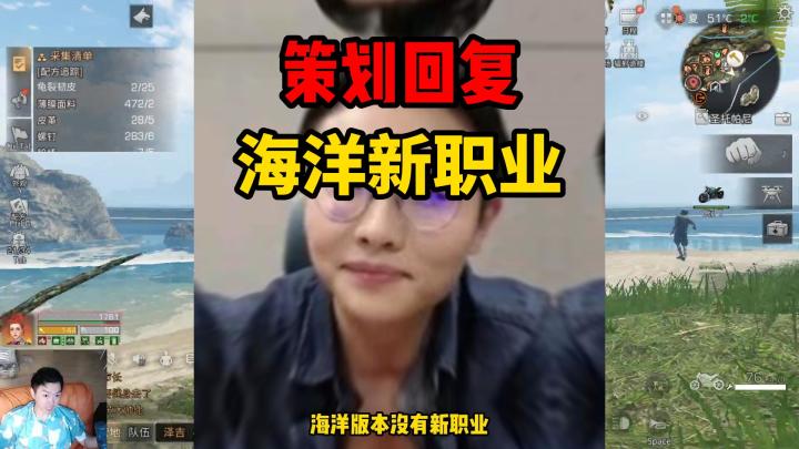 明日之后:海洋版本新职业?策划表示在设计,请玩家提建议!截图