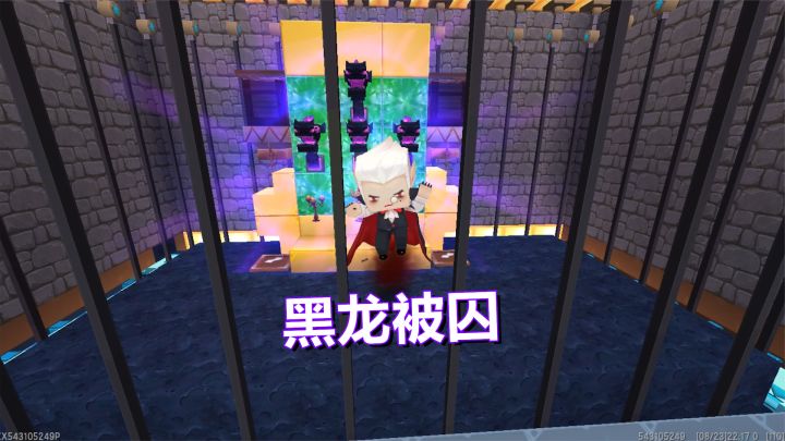 迷你世界落家村II42大结局:村民智设陷阱,黑龙被囚截图