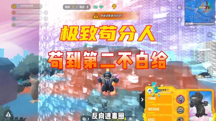 香肠派对：极致苟分人，苟到第二不白给#这就是高玩#截图