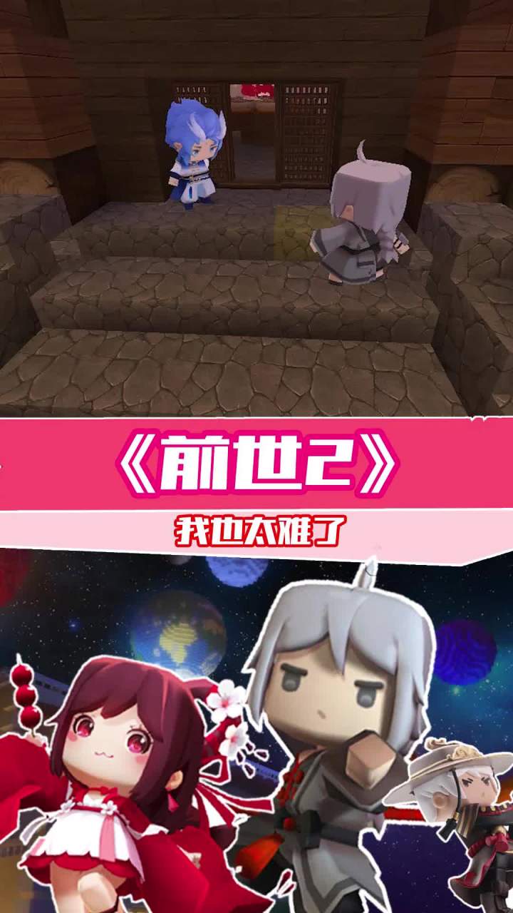 我也太难了截图