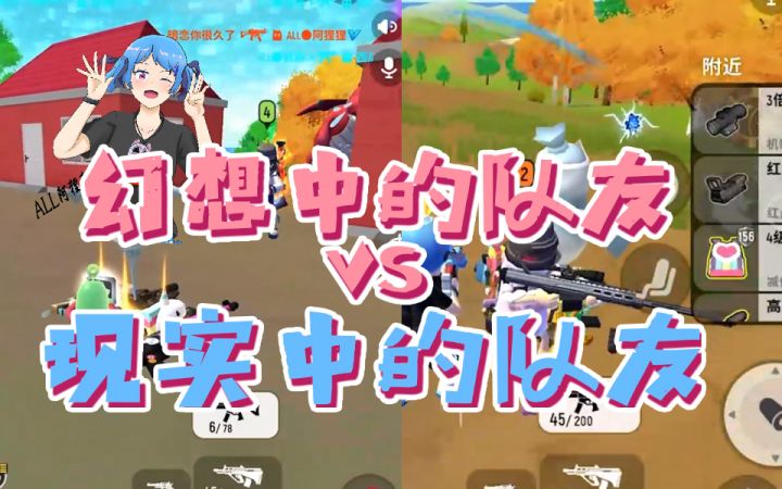 这波幻想和现实的差距也太大了!截图