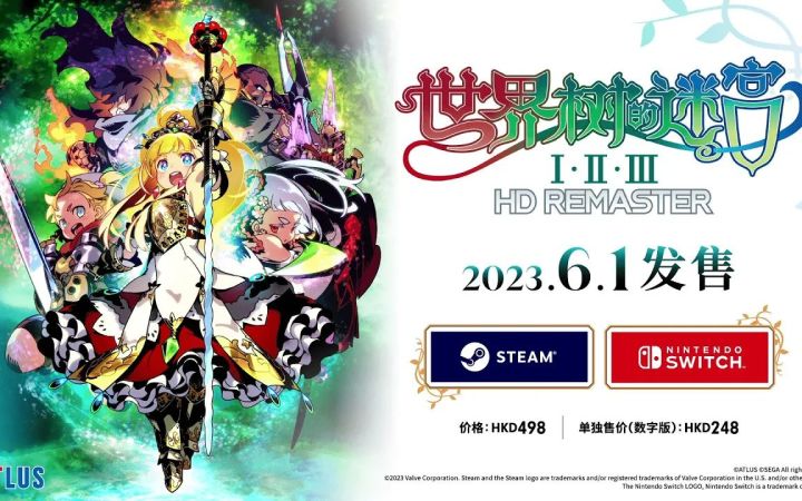 【IGN】《世界树的迷宫Ⅰ·Ⅱ·Ⅲ HD 重制版》 介绍视频 | 任天堂直面会截图