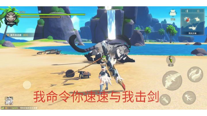 太刀无伤霜羽龙截图