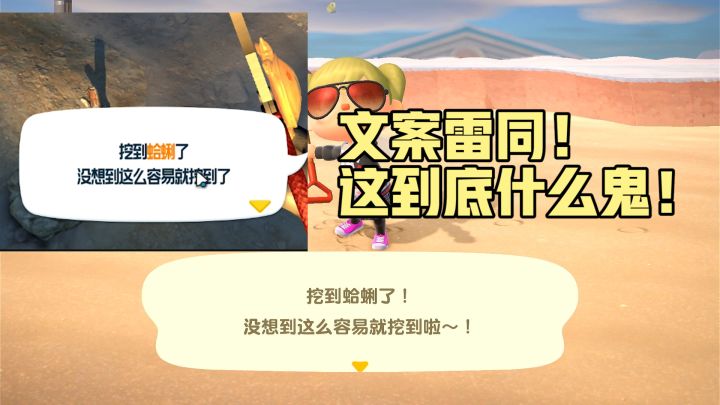 【赶海王】文案和出名休闲游戏几乎一模一样,广告又长又臭,这是什么游戏?截图