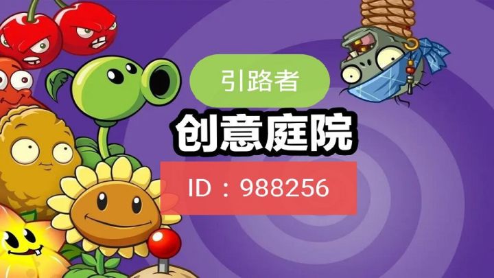 【创意DIY-官方推荐】引路者截图