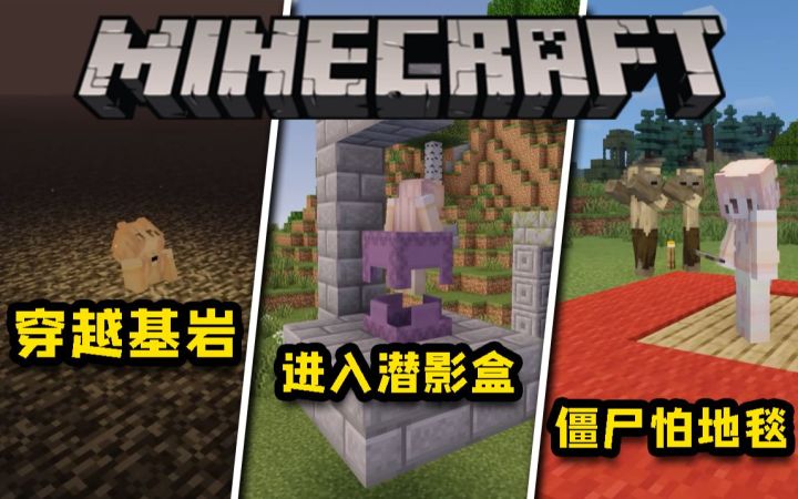 我的世界:5个简单技巧,你可能并不知道!截图