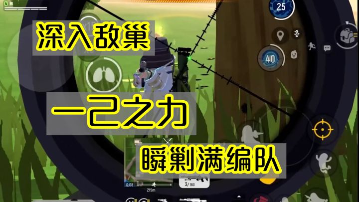 香肠派对：深入敌巢中心，接二连三瞬秒敌人，一己之力抗衡满编队截图
