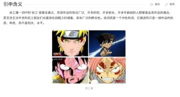 日本男子“COS索隆”，被警方绳之以法