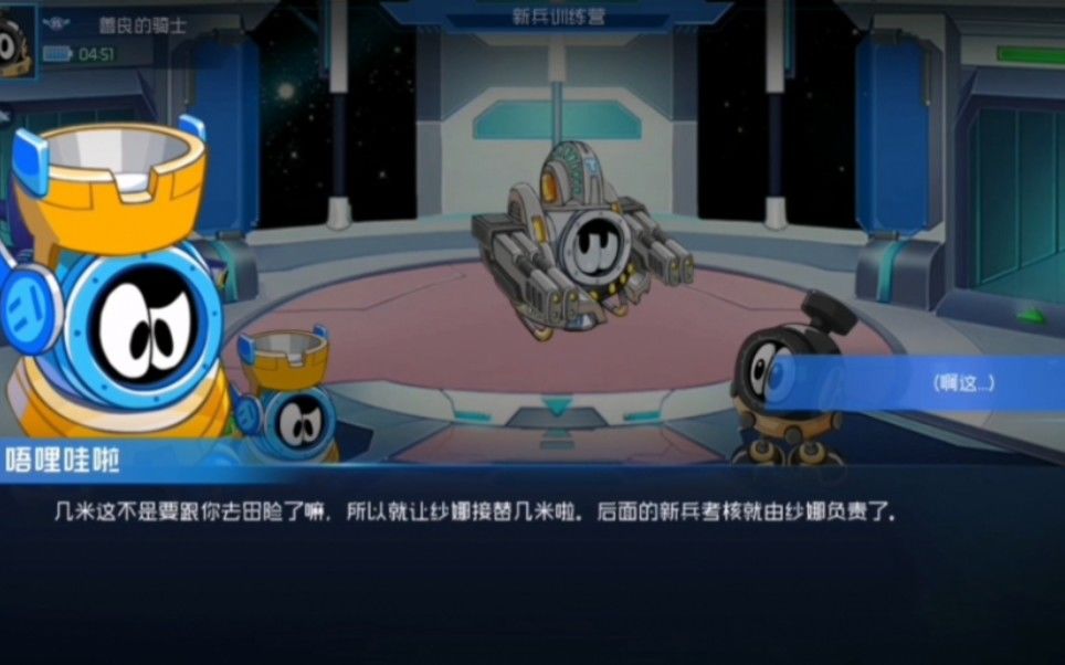 【赛尔号】如何让纱娜姐姐负责你的新兵考核，并跟着你去冒险。截图
