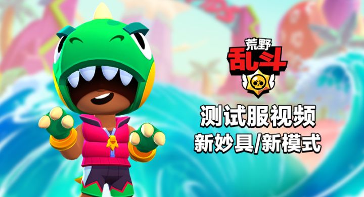 测试服前瞻，新妙具新模式试玩！！截图