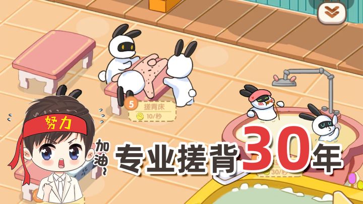 祖传手艺,专业搓背三十年,传说中的爽上天截图