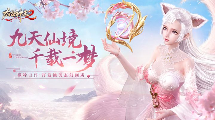 《太古神王2》绝美CG曝光,携手神王逆转仙域危机!截图