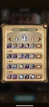 剑与远征 火山猎宝角逐3-4队阵容解析