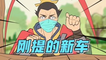 我 刚 提 的 投 石 车 啊【整个好活】