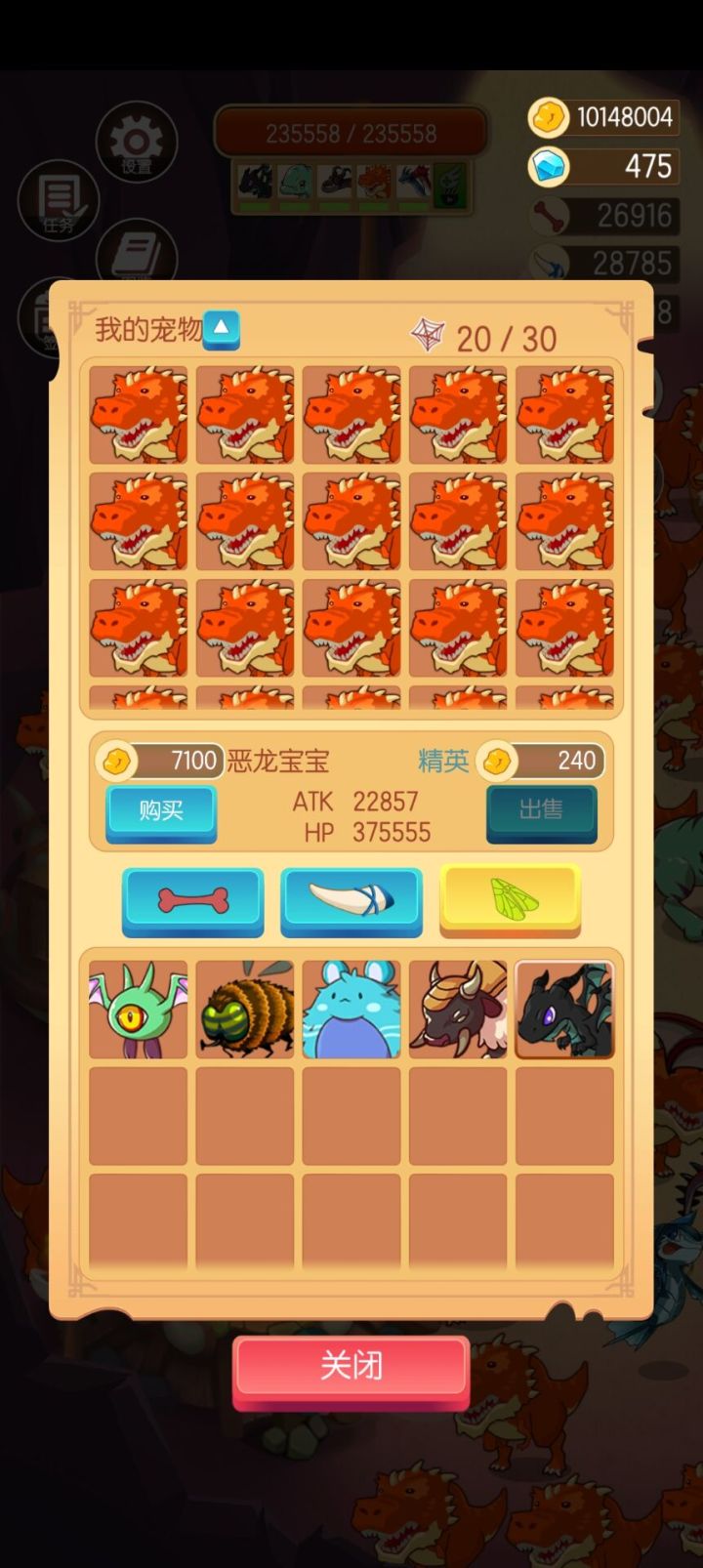 「攻岛流程」部份:截图
