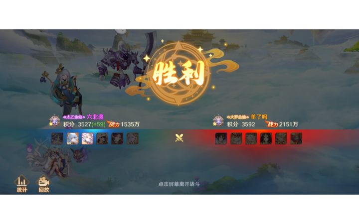 天崩开局,夫人携手将军越600万战翻盘。太猛了截图