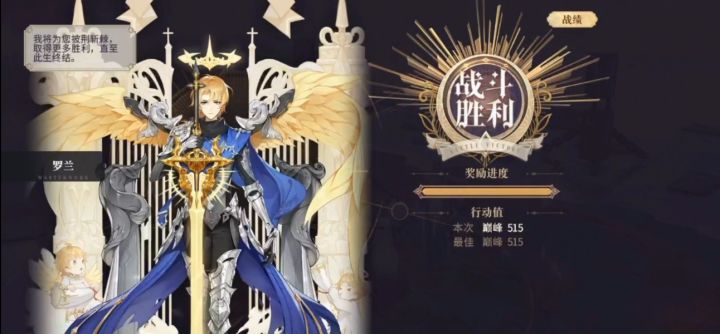 饕餮之筵·千年祝岁篇竞速副本攻略(南方)515行动值演示截图