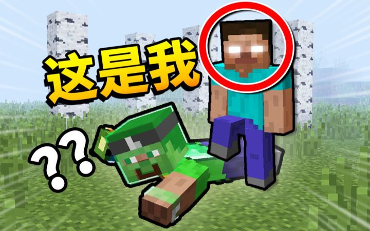 不要害怕挑战!!! 当*服主*伪装成HIM吓人.... 究竟会发生什么?!~MC整蛊大师#1~截图
