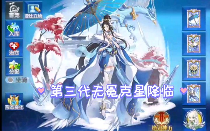 小璃:奥拉星专属三代昭君pve详细实战评测截图