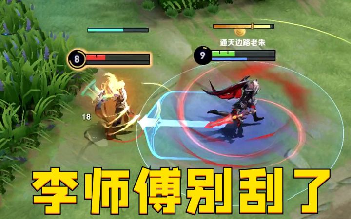 光信:反甲你都不出?是不是瞧不起我!刘邦:歇会儿,别刮了!截图